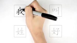 Peking University Free Online Chinese language Course