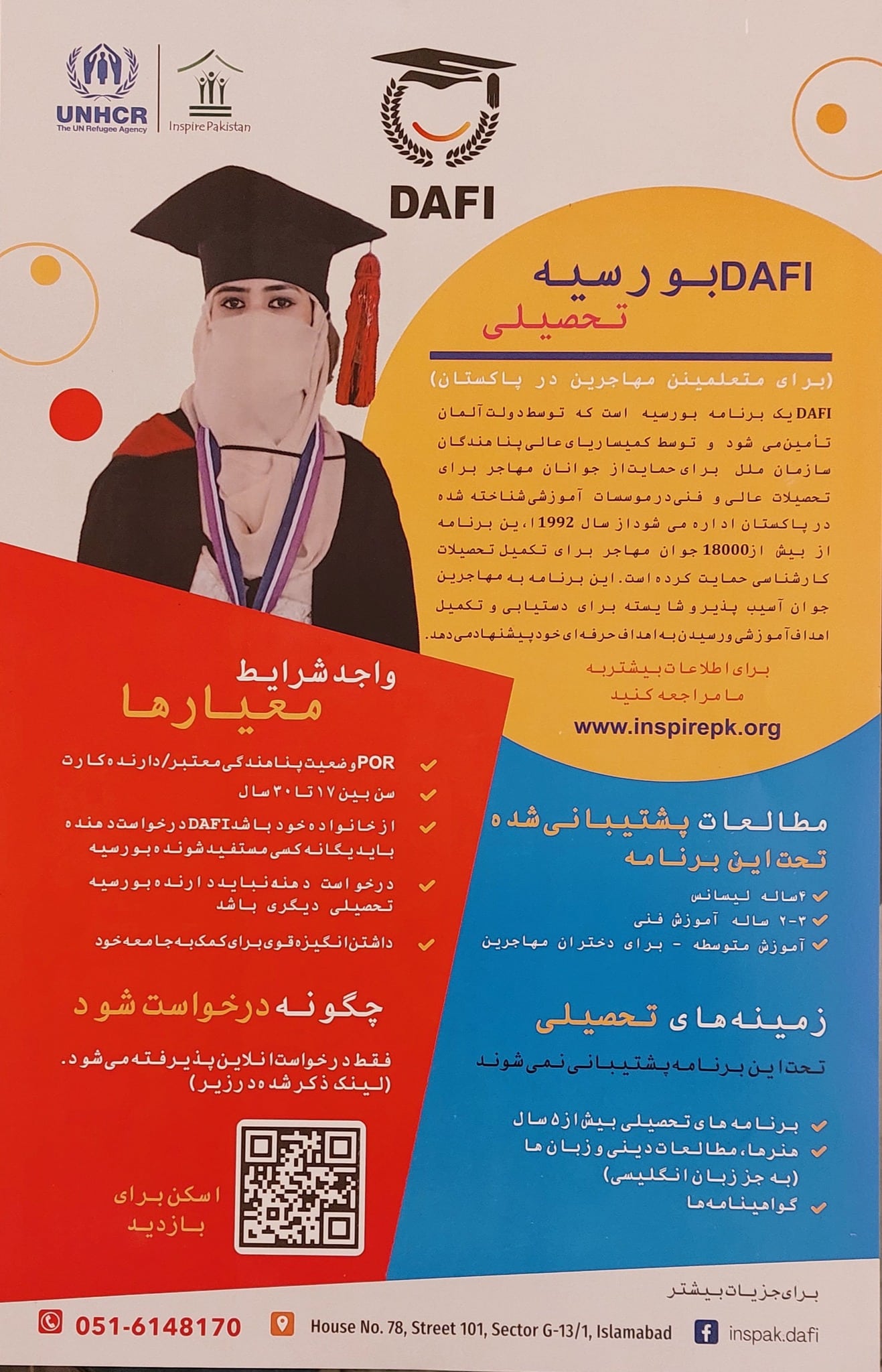 DAFI Scholarship Programme