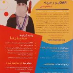 DAFI Scholarship Programme